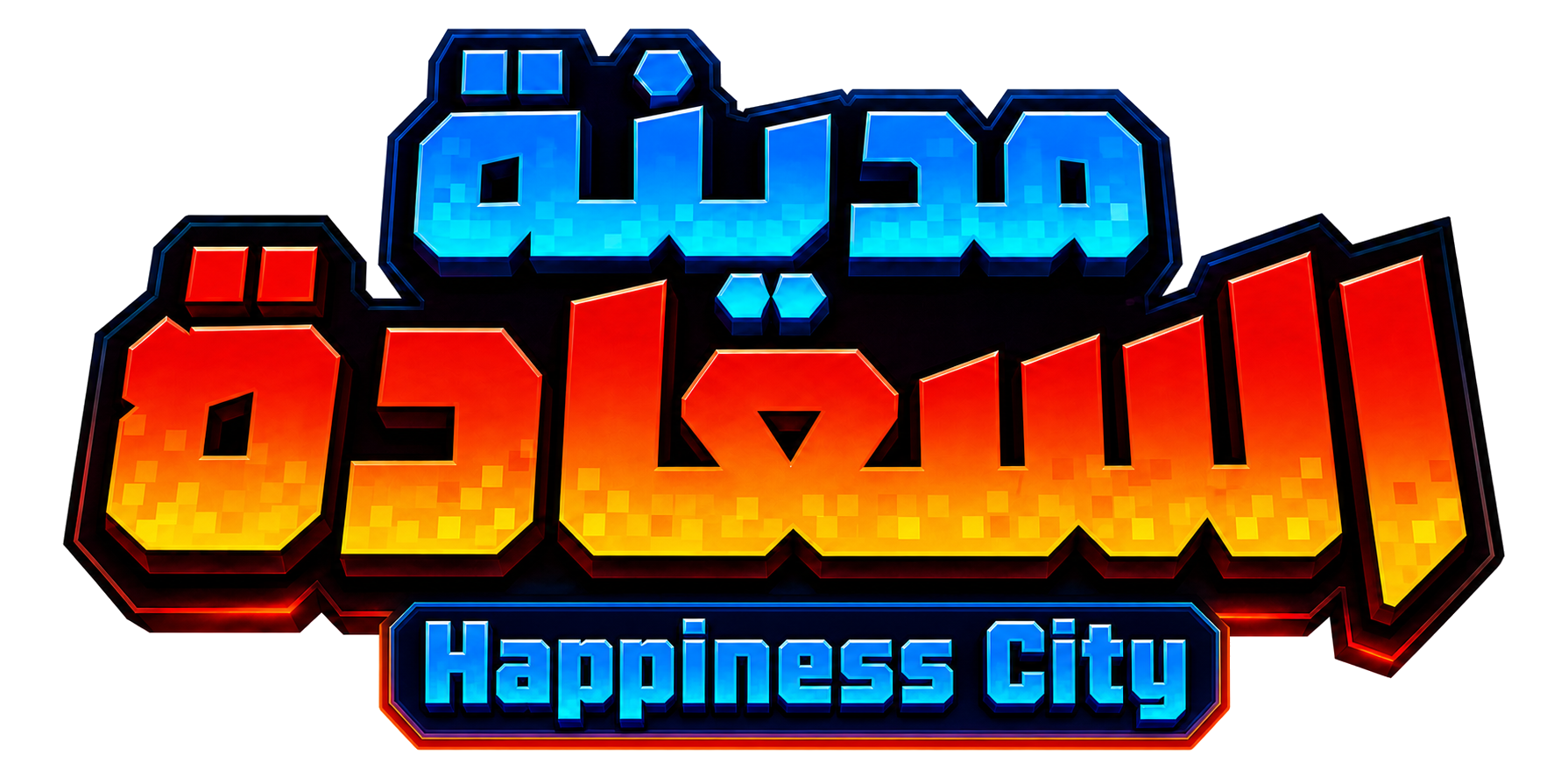 مدينة السعادة — Happiness City